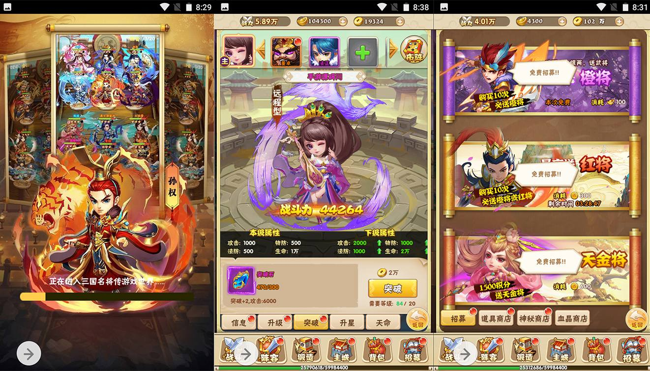 【小小三国】三国策略类Q萌三网H5卡牌回合手游-最新打包win服务端源码视频架设教程-完善GM授权后台工具！ - 狗凯之家免费源码网