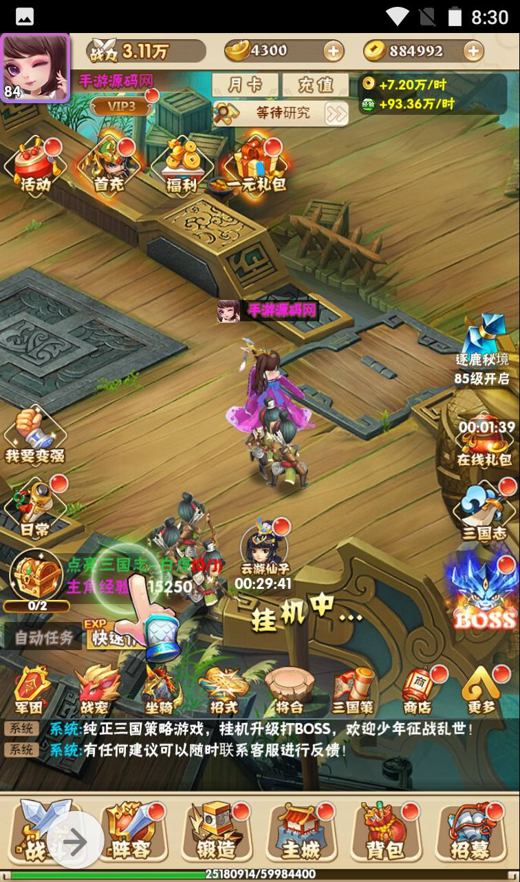 图片[4] - 【小小三国】三国策略类Q萌三网H5卡牌回合手游-最新打包win服务端源码视频架设教程-完善GM授权后台工具！ - 狗凯之家免费源码网