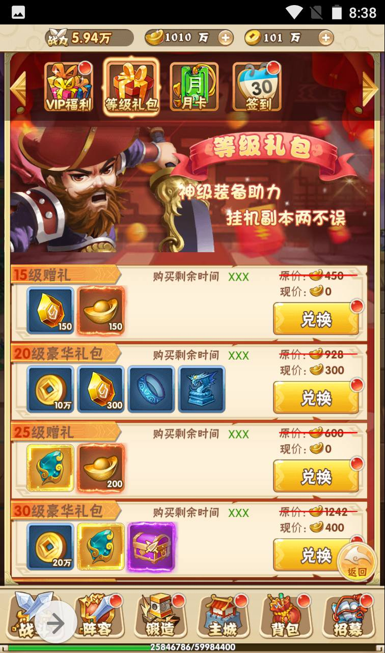 图片[13] - 【小小三国】三国策略类Q萌三网H5卡牌回合手游-最新打包win服务端源码视频架设教程-完善GM授权后台工具！ - 狗凯之家免费源码网