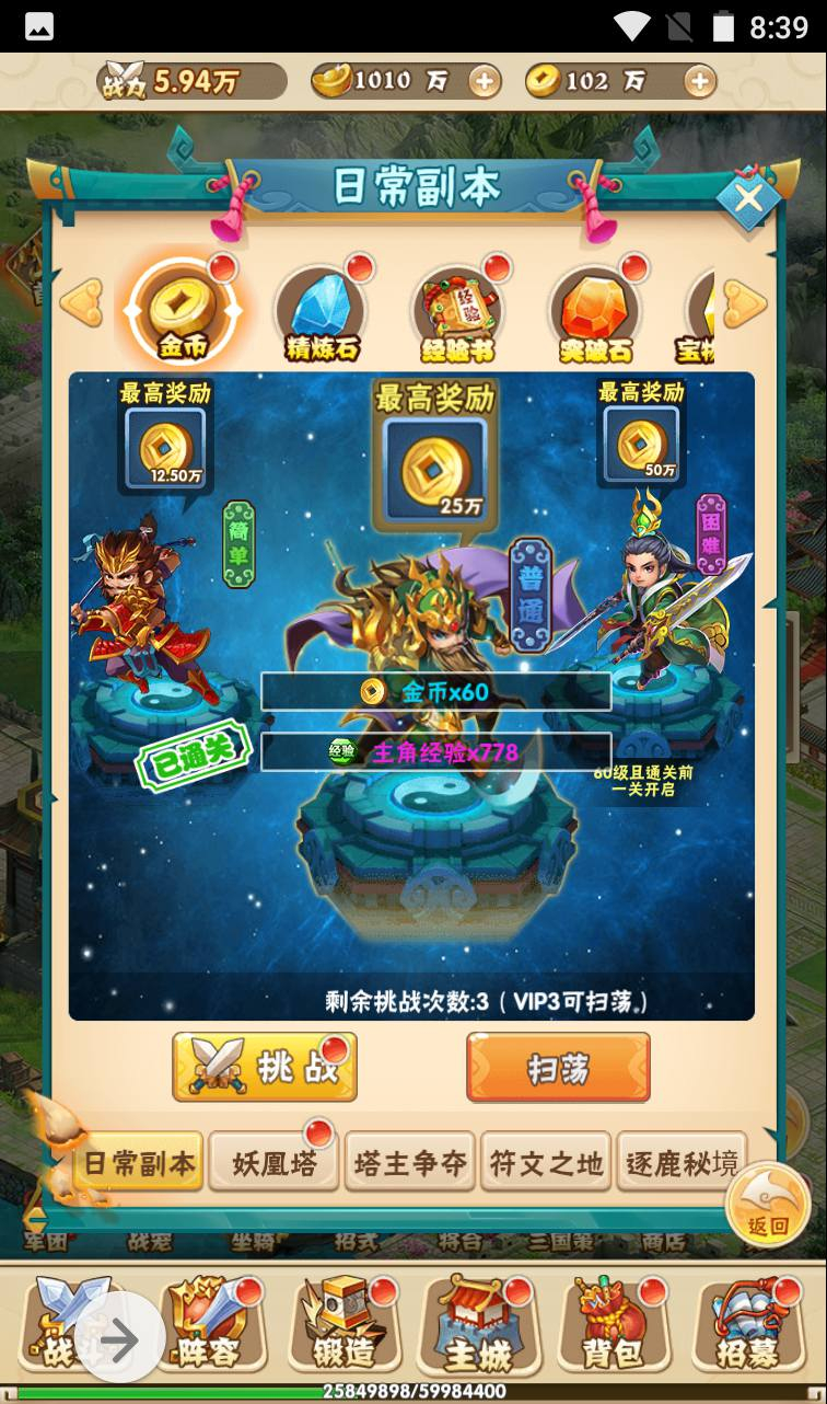 图片[14] - 【小小三国】三国策略类Q萌三网H5卡牌回合手游-最新打包win服务端源码视频架设教程-完善GM授权后台工具！ - 狗凯之家免费源码网