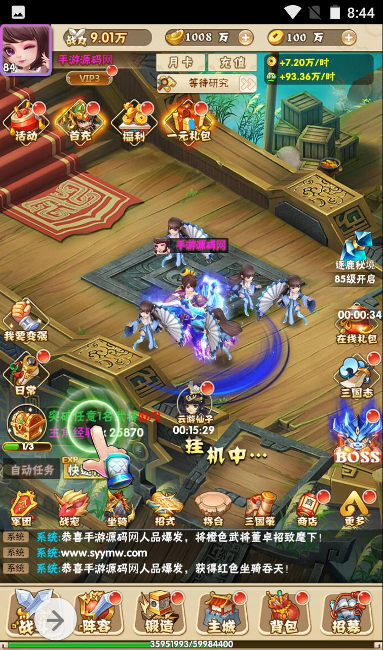 图片[21] - 【小小三国】三国策略类Q萌三网H5卡牌回合手游-最新打包win服务端源码视频架设教程-完善GM授权后台工具！ - 狗凯之家免费源码网