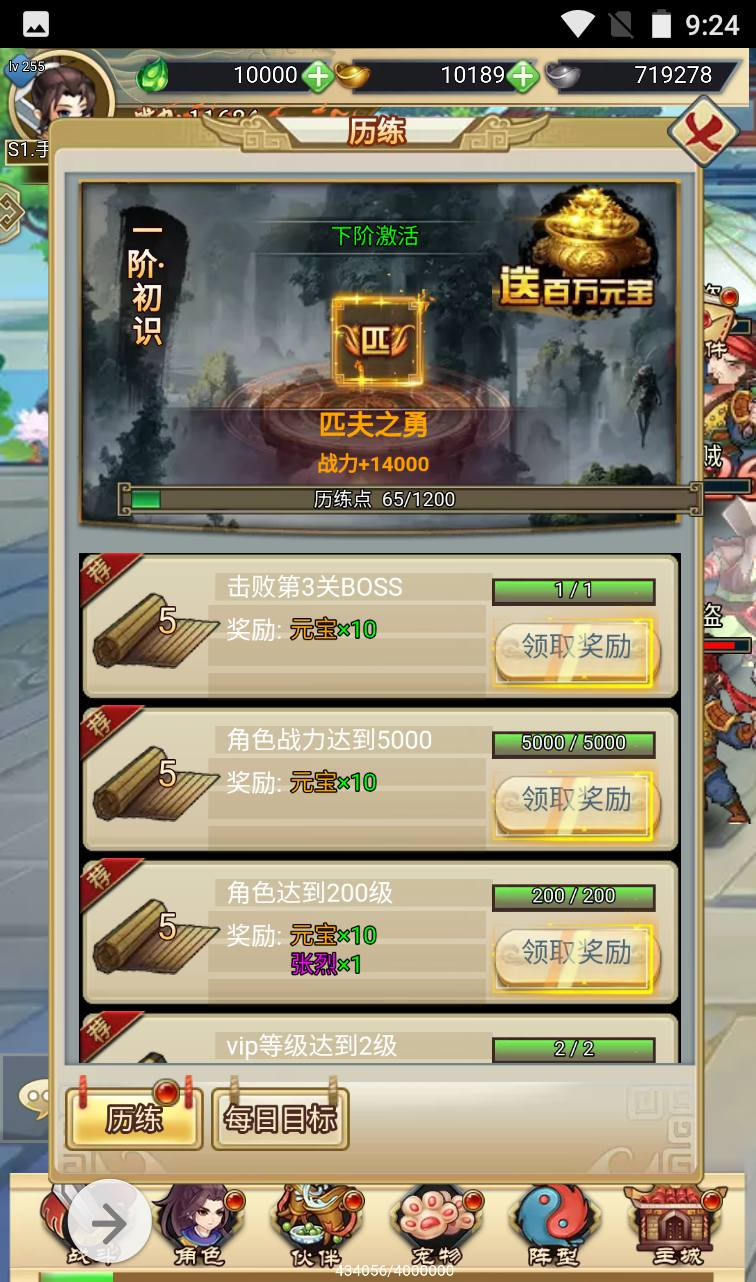 图片[9] - 【轩辕剑群侠录】超Q萌武侠江湖策略三网H5全网通卡牌手游-最新打包win服务端源码视频架设教程-附带完善GM后台工具！ - 狗凯之家免费源码网