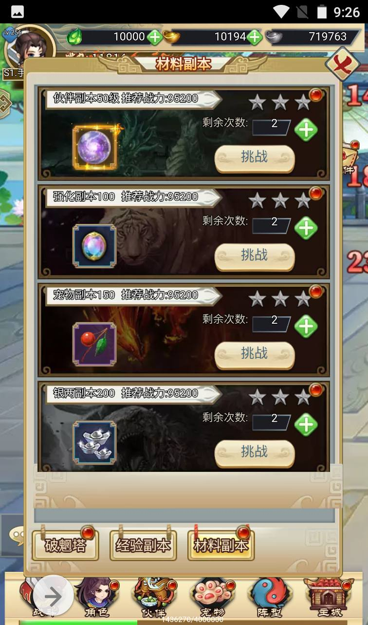 图片[14] - 【轩辕剑群侠录】超Q萌武侠江湖策略三网H5全网通卡牌手游-最新打包win服务端源码视频架设教程-附带完善GM后台工具！ - 狗凯之家免费源码网