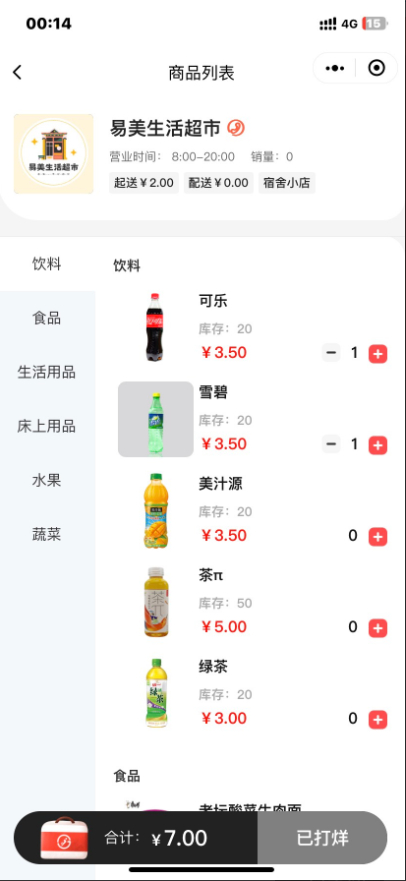 图片[4] - 校园跑腿独立版丨多校版本，多模块，适合跑腿，外卖，表白，二手，快递等校园服务 - 狗凯之家免费源码网