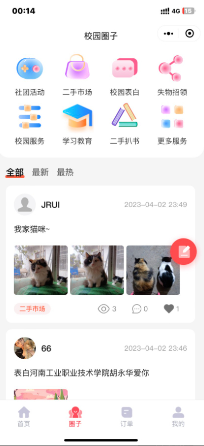 图片[5] - 校园跑腿独立版丨多校版本，多模块，适合跑腿，外卖，表白，二手，快递等校园服务 - 狗凯之家免费源码网