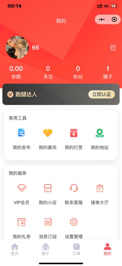 图片[6] - 校园跑腿独立版丨多校版本，多模块，适合跑腿，外卖，表白，二手，快递等校园服务 - 狗凯之家免费源码网