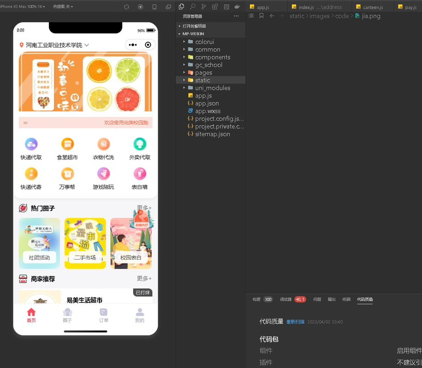 图片[8] - 校园跑腿独立版丨多校版本，多模块，适合跑腿，外卖，表白，二手，快递等校园服务 - 狗凯之家免费源码网
