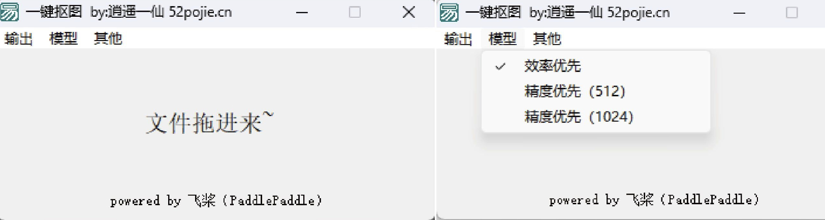 AI一键抠图，抠图效果堪比完美丨批量抠图 - 狗凯之家免费源码网