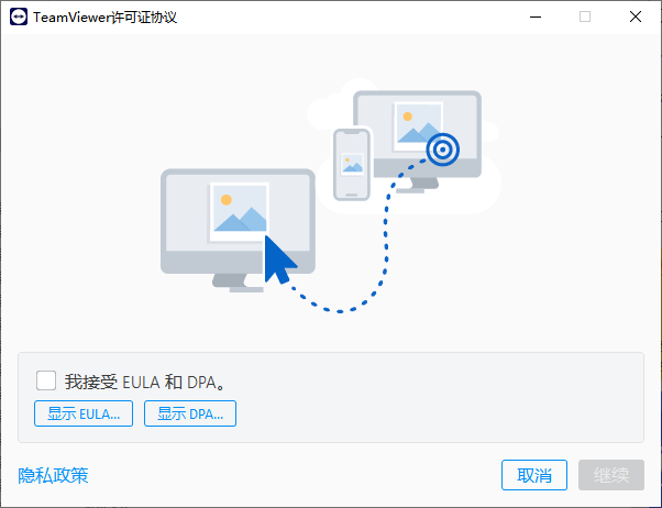 TeamViewer Portable远程控制 - 狗凯之家免费源码网