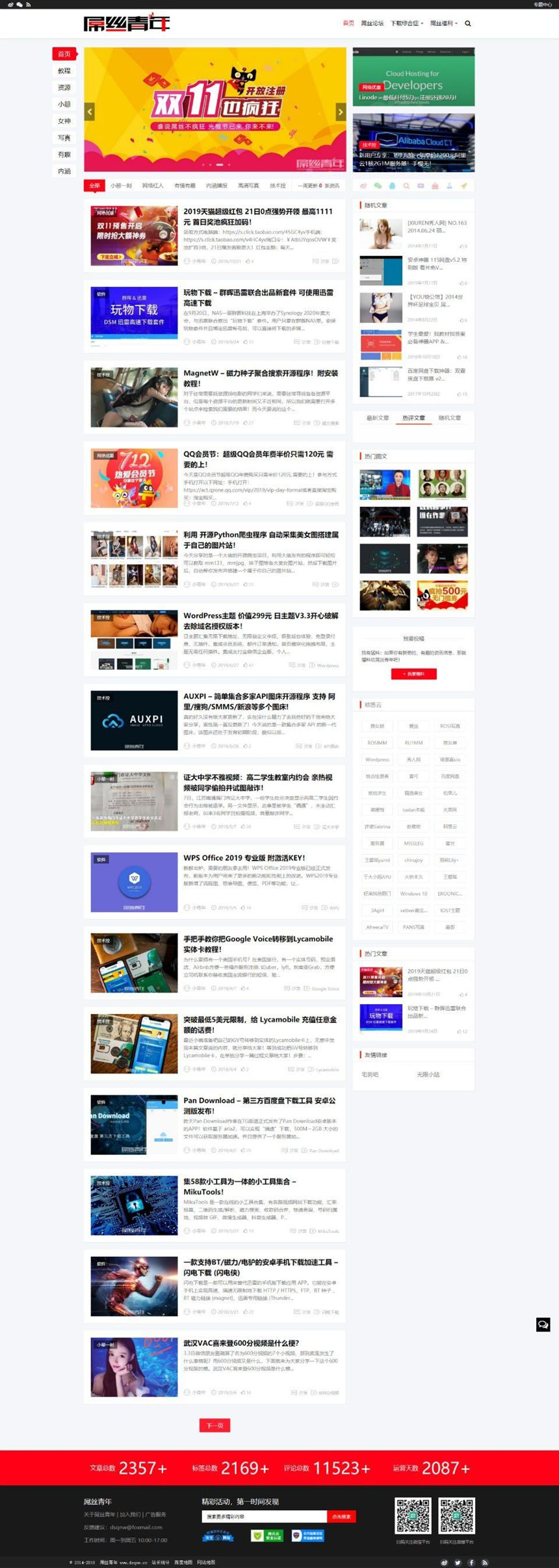 基于屌丝青年网样式二次开发的WordPress主题：LIiu-One主题 - 狗凯之家免费源码网