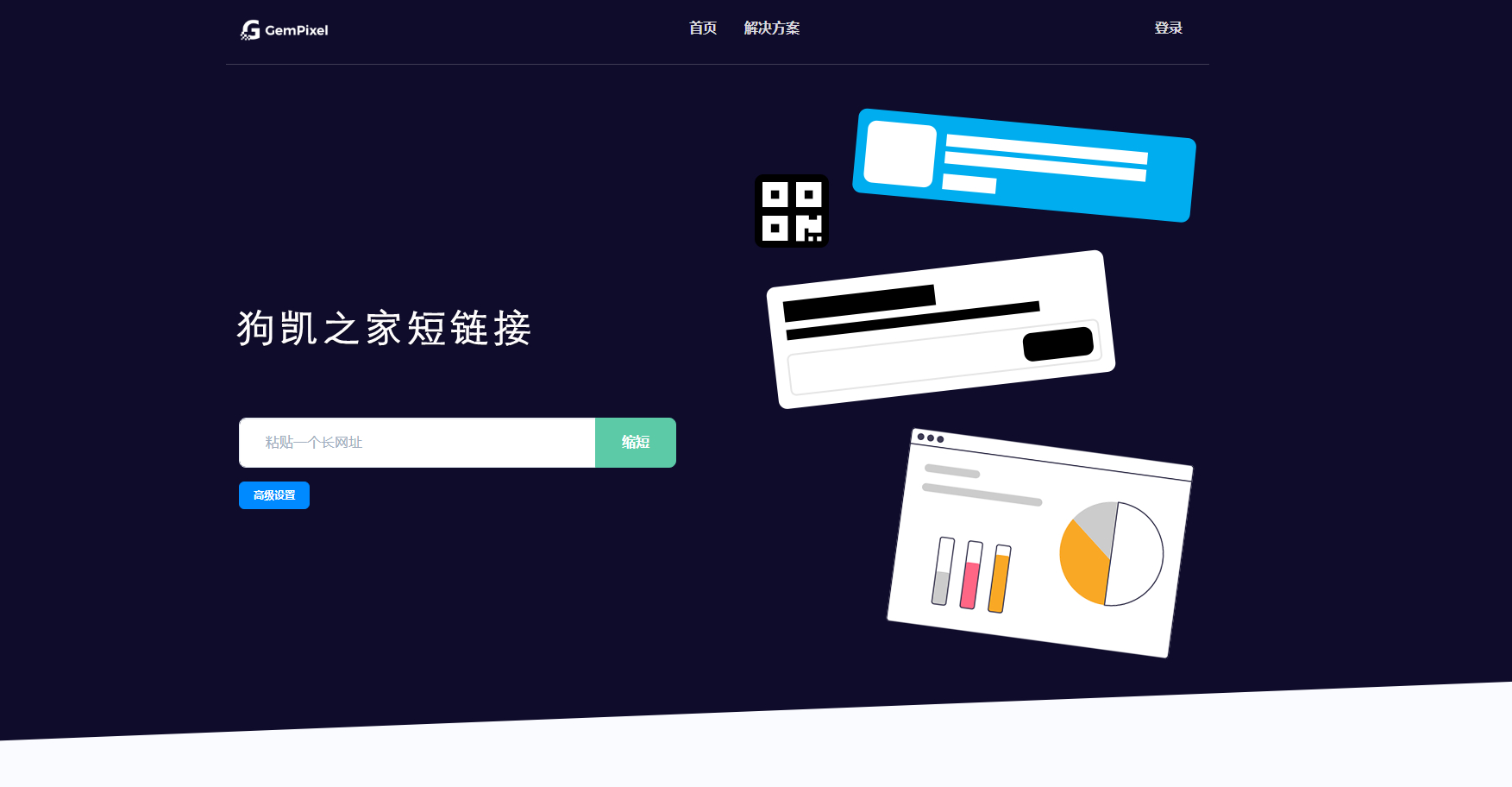 Premium URL Shortener-高级URL缩短程序 +SaaS主题 v6.3.3 - 狗凯之家免费源码网