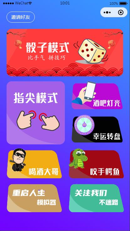 云开发喝酒神器2.0微信小程序源码（带流量主和重启人生） - 狗凯之家免费源码网
