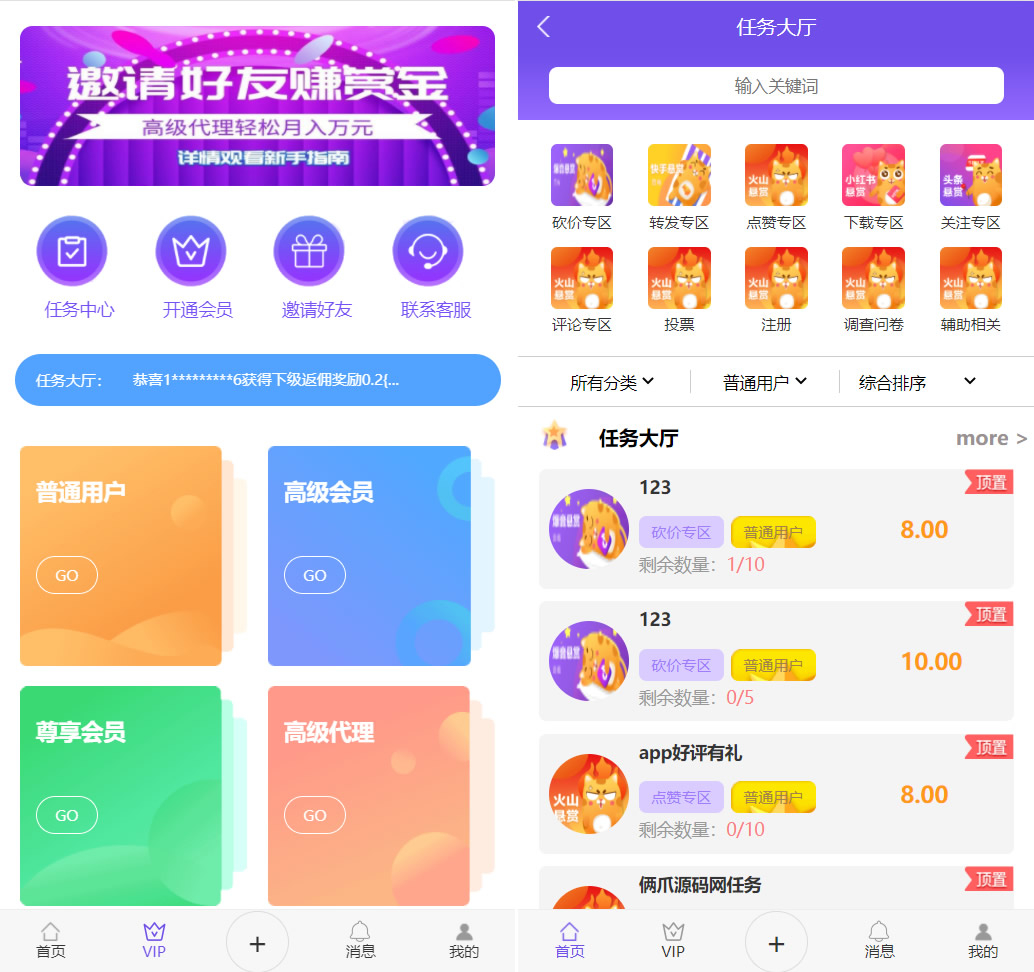 图片[3] - 全新UI多用户任务悬赏系统源码 抖音|快手关注点赞任务平台自动挂机赚钱带三级分销 - 狗凯之家免费源码网
