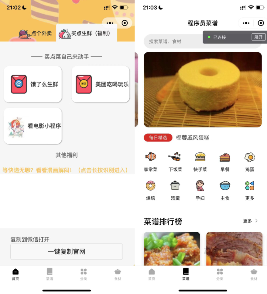 图片[2] - 最新外卖生鲜配送小程序源码分享-UI精美/支持优惠券-等级会员资金管理 - 狗凯之家免费源码网
