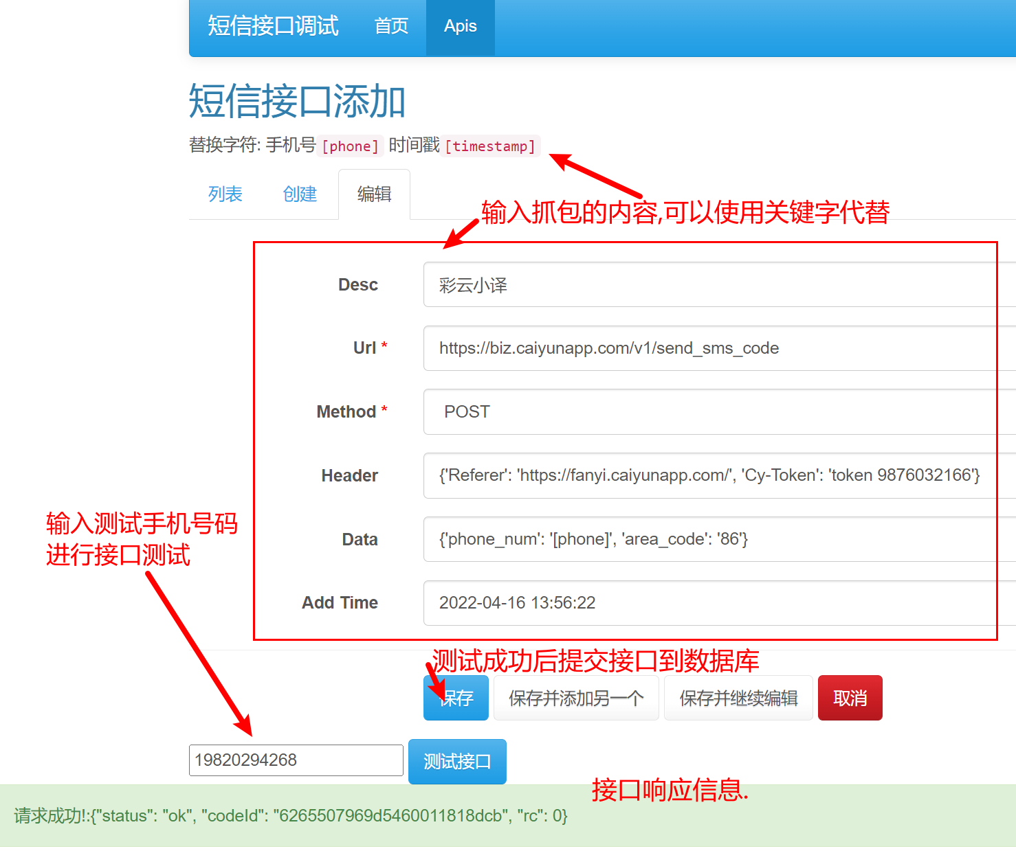 图片[6] - 【开源】短信压力测试丨短信测压 - 狗凯之家免费源码网
