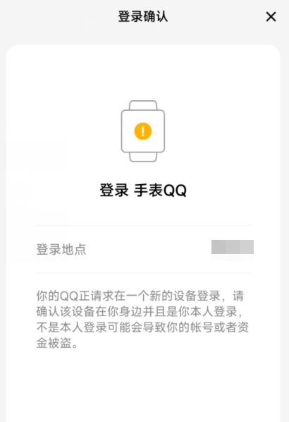 QQ v2.1.7 提取自手表QQ丨手机安装手表QQ - 狗凯之家免费源码网