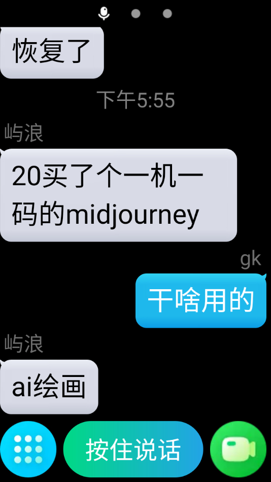 图片[3] - QQ v2.1.7 提取自手表QQ丨手机安装手表QQ - 狗凯之家免费源码网