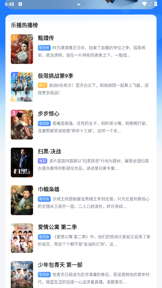图片[2] - 乐播投屏v5_8_76联想TV盒子提取版 - 狗凯之家免费源码网