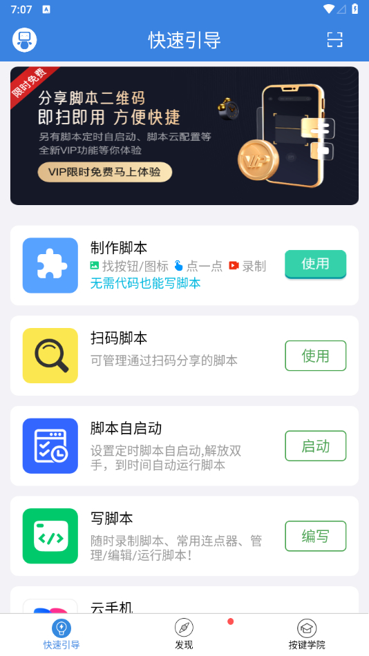 图片[2] - 手机自动化工具丨按键精灵_3.6.9_kill - 狗凯之家免费源码网