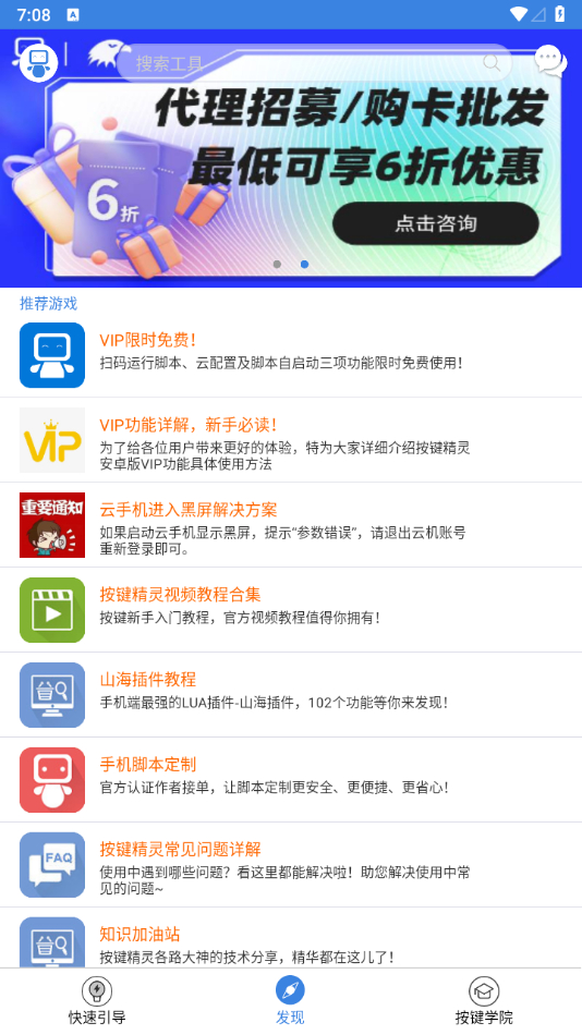 图片[3] - 手机自动化工具丨按键精灵_3.6.9_kill - 狗凯之家免费源码网