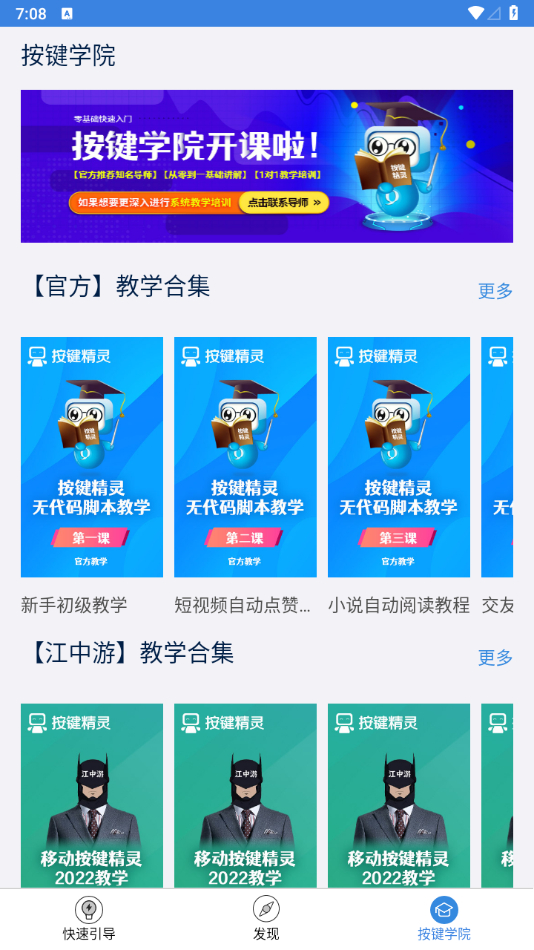 图片[4] - 手机自动化工具丨按键精灵_3.6.9_kill - 狗凯之家免费源码网