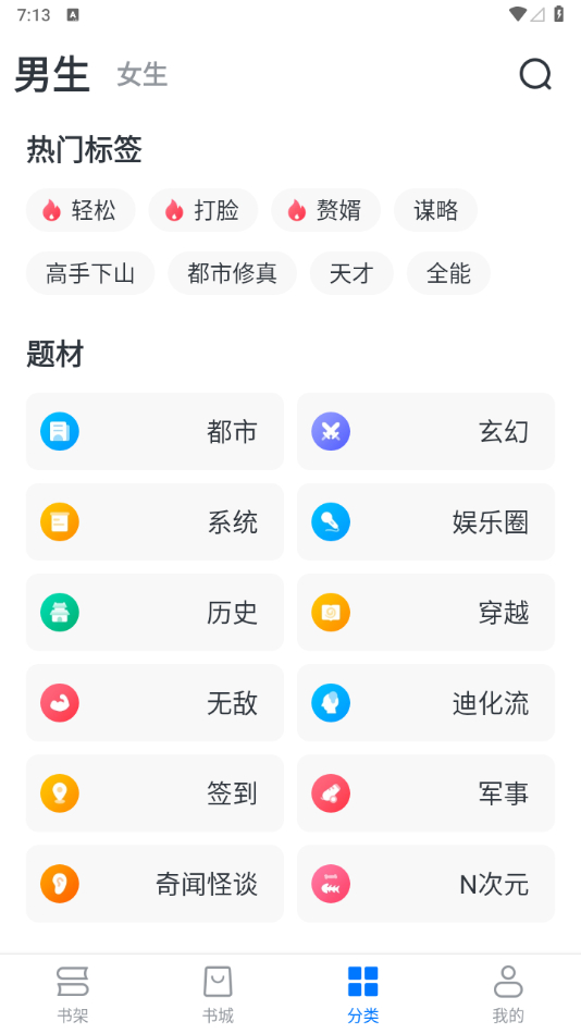 图片[2] - 淘小说纯净解锁版-畅读无广告小说 - 狗凯之家免费源码网