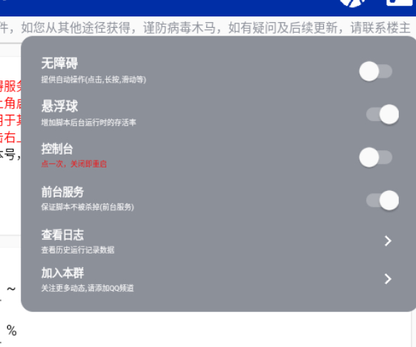 图片[2] - 抖音快手养号助手丨自动刷短视频工具丨短视频自动评论功能 - 狗凯之家免费源码网