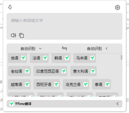 TTime翻译v0.0.7免费无广告版 - 狗凯之家免费源码网