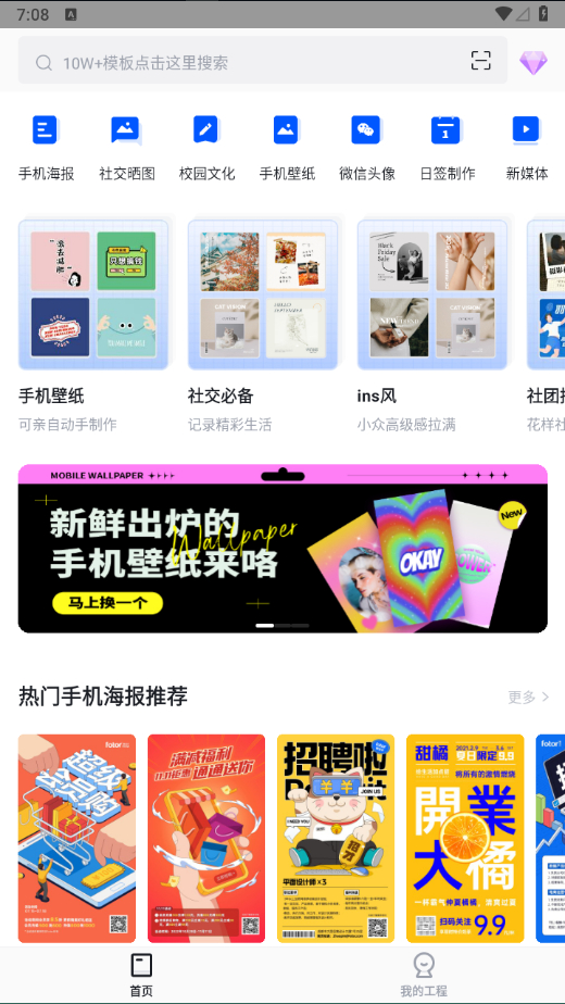 Fotor懒设计_1.0.18.22_VIP版 - 狗凯之家免费源码网
