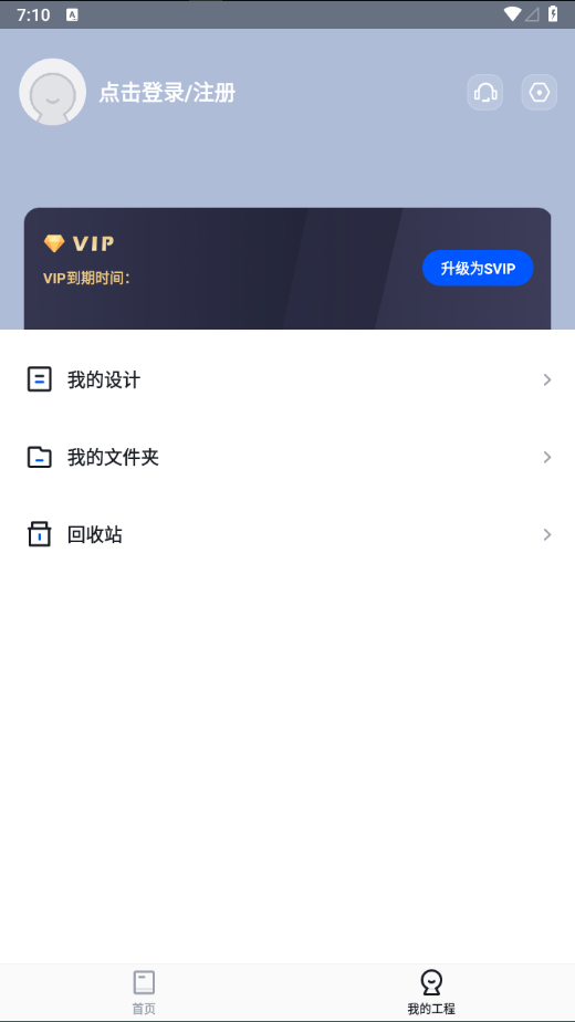 图片[2] - Fotor懒设计_1.0.18.22_VIP版 - 狗凯之家免费源码网