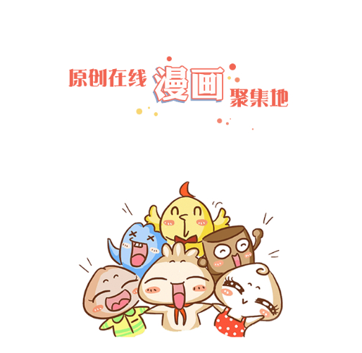 知音漫客纯净版- 原创在线漫画阅读聚集地 - 狗凯之家免费源码网
