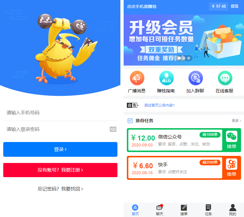 全新蓝色UI点赞任务系统源码+后台模板【无加密+去后门】 - 狗凯之家免费源码网
