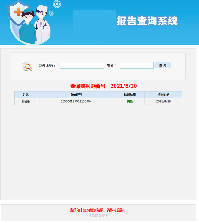 检测报告查询系统源码 - 狗凯之家免费源码网