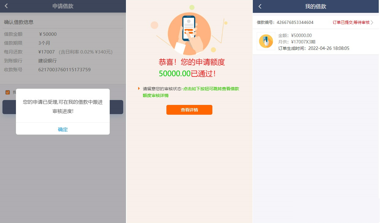 图片[2] - 新版小额借贷贷款系统源码/新增推广APP下载页面/内附搭建教程 - 狗凯之家免费源码网