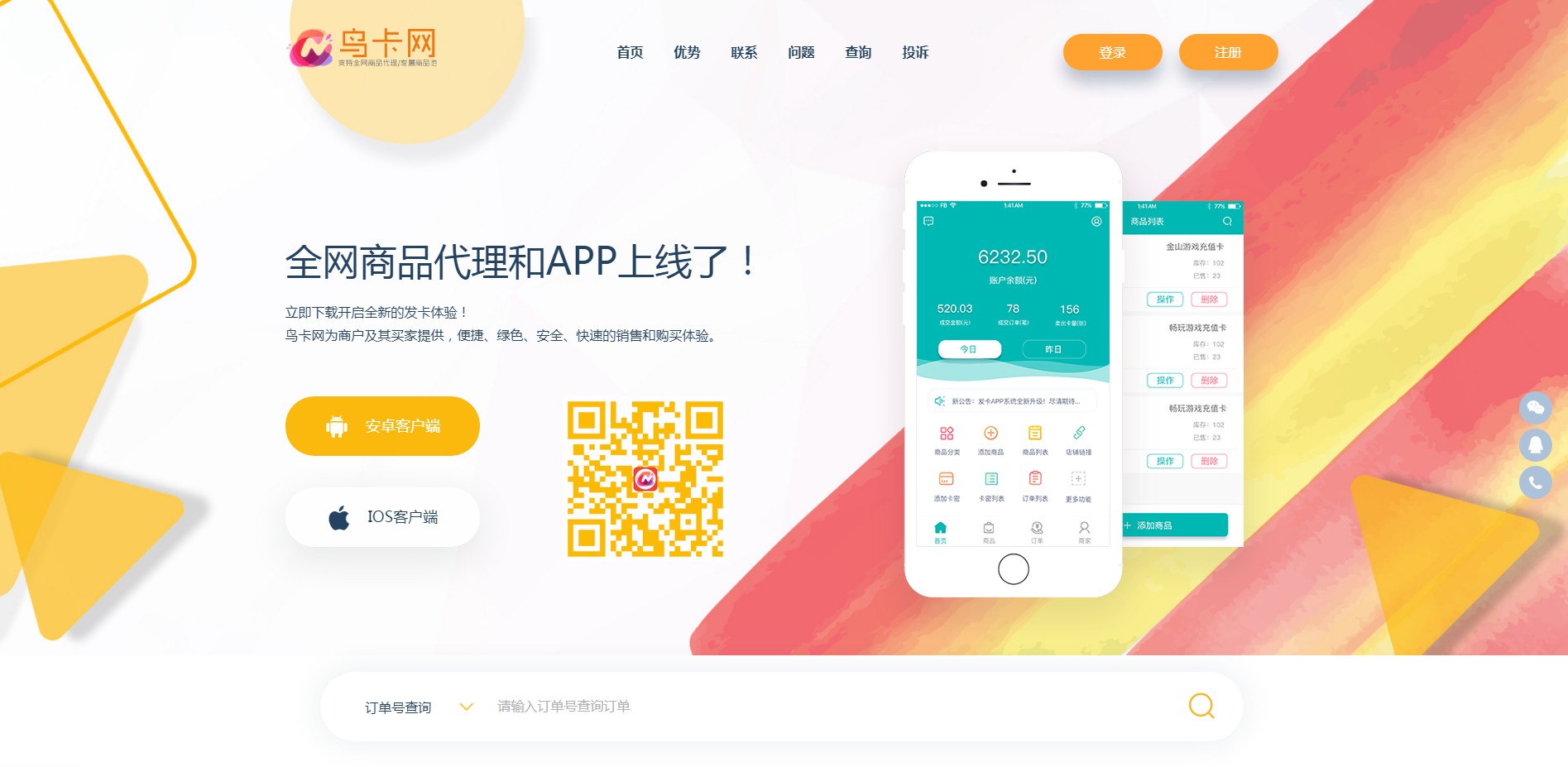 企业发卡源码附最新模板 - 狗凯之家免费源码网