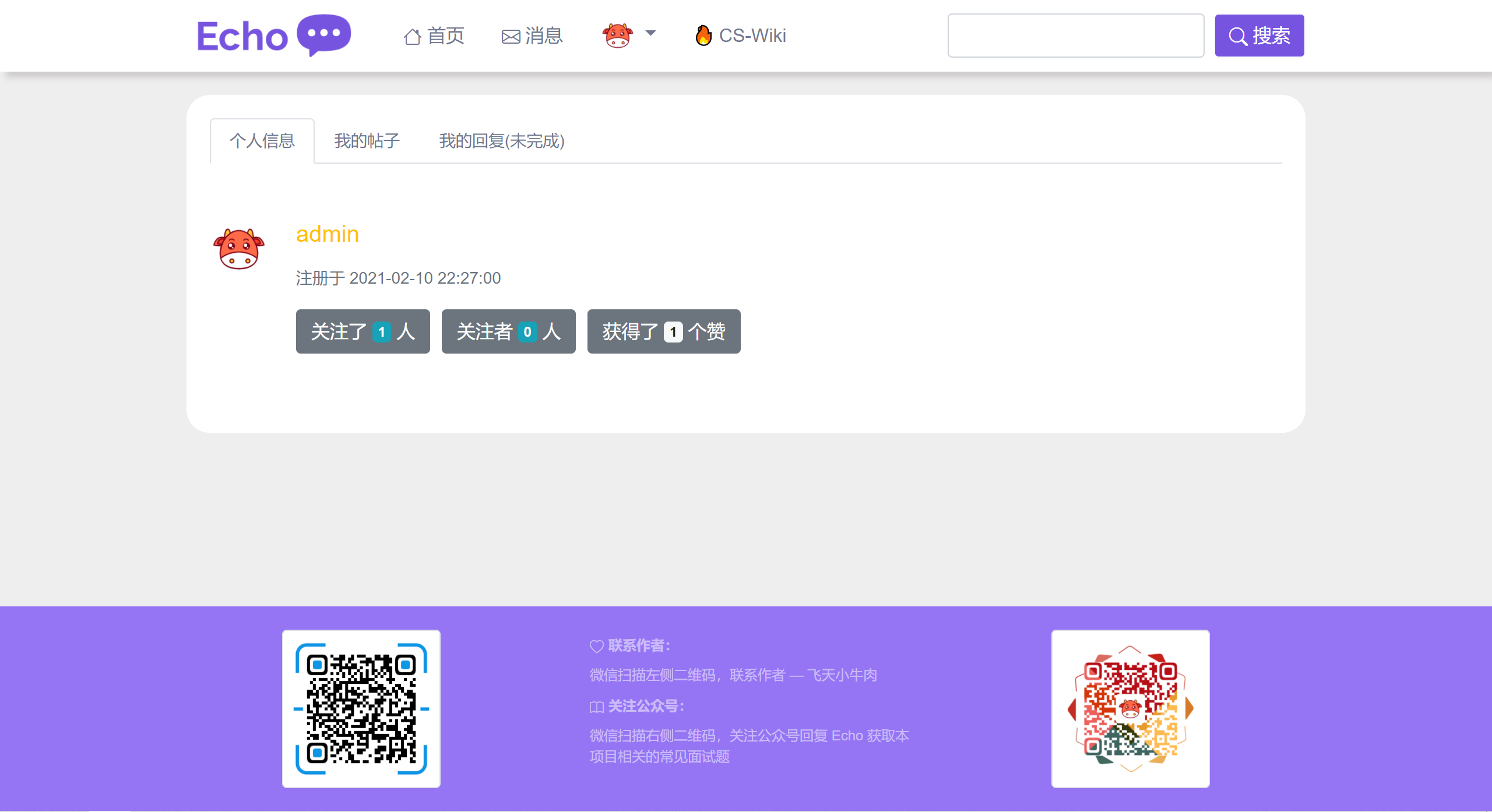 图片[5] - Echo — 好看的开源社区系统 - 狗凯之家免费源码网