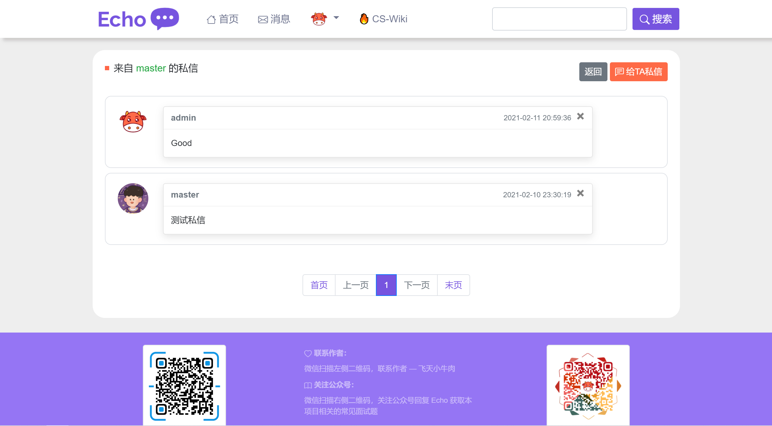 图片[6] - Echo — 好看的开源社区系统 - 狗凯之家免费源码网