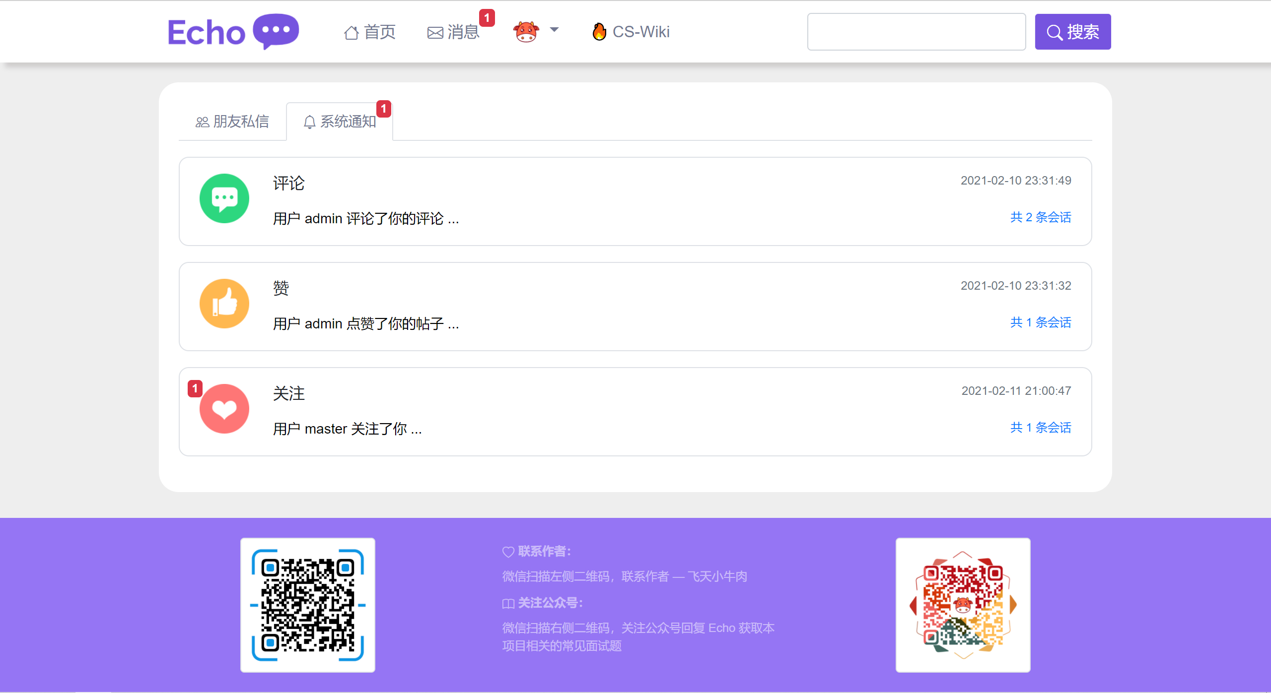 图片[7] - Echo — 好看的开源社区系统 - 狗凯之家免费源码网