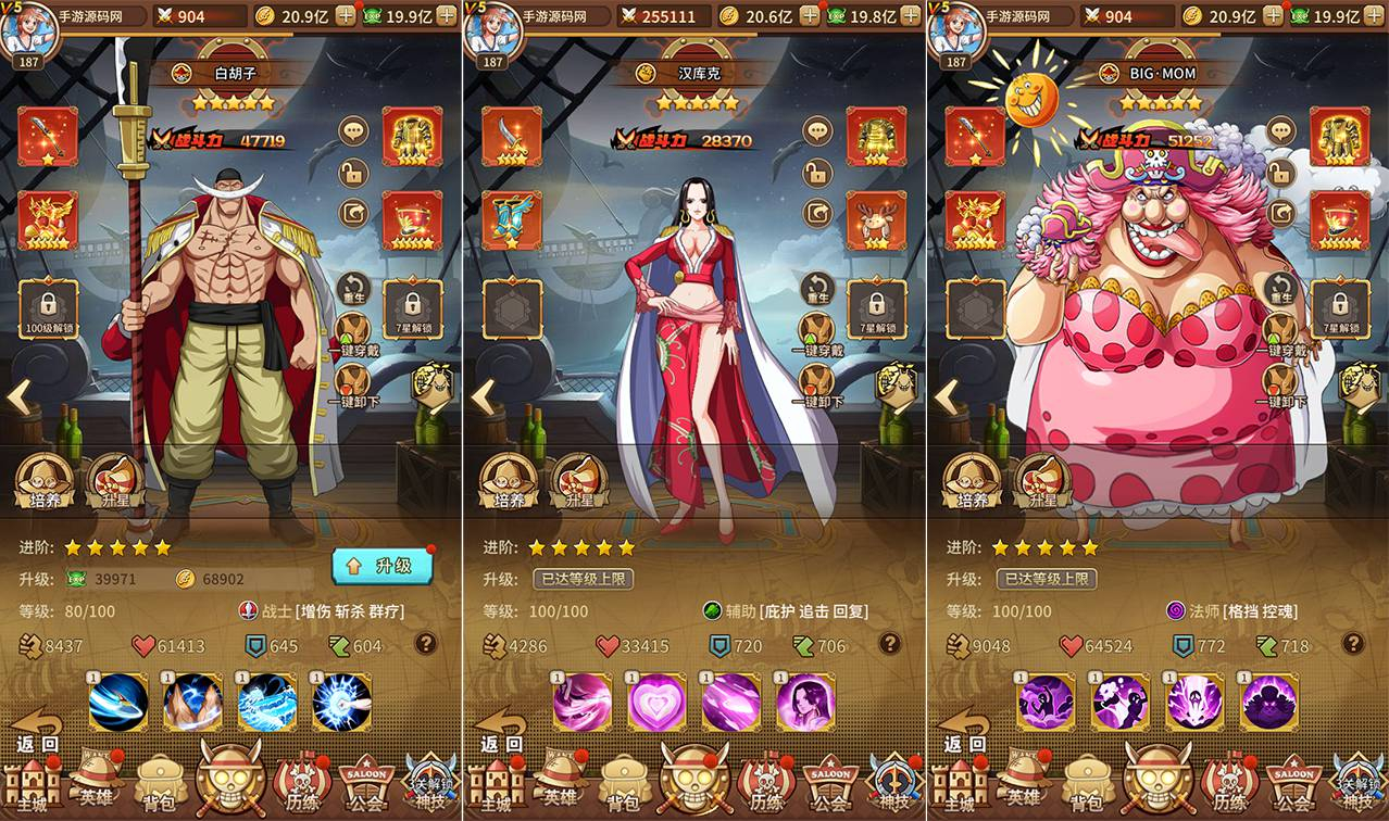 【海贼王航海王之伟大航路新世界四皇内购版】稀有卡牌回合手游源码 - 狗凯之家免费源码网