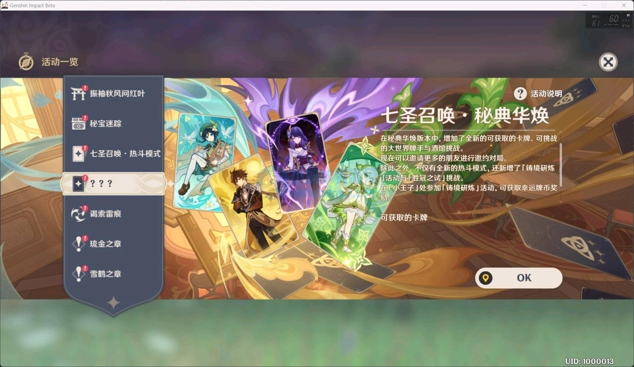 图片[4] - 原神首发3.7一键端，修复邮件系统修复各类BUG，修复卡池，自带GM - 狗凯之家免费源码网