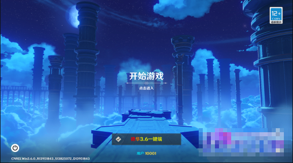 原神首发3.7一键端，修复邮件系统修复各类BUG，修复卡池，自带GM - 狗凯之家免费源码网