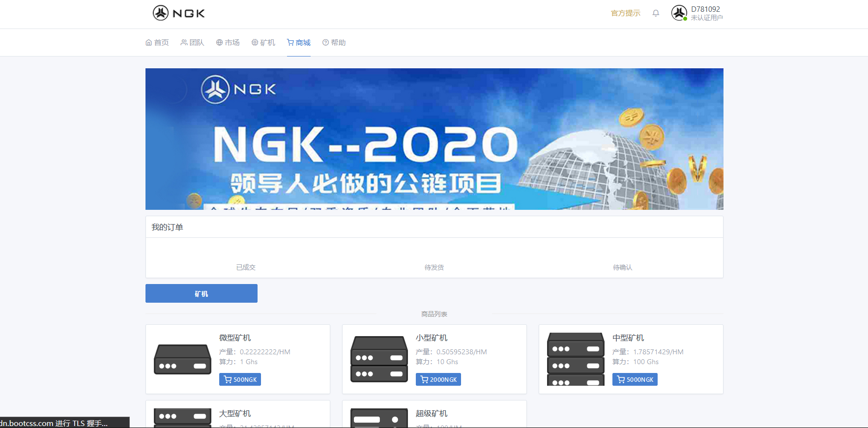 NGK区块链源码/NGK矿机挖矿源码/NGK公链程序/数字钱包点对点交易模式/算力 - 狗凯之家免费源码网