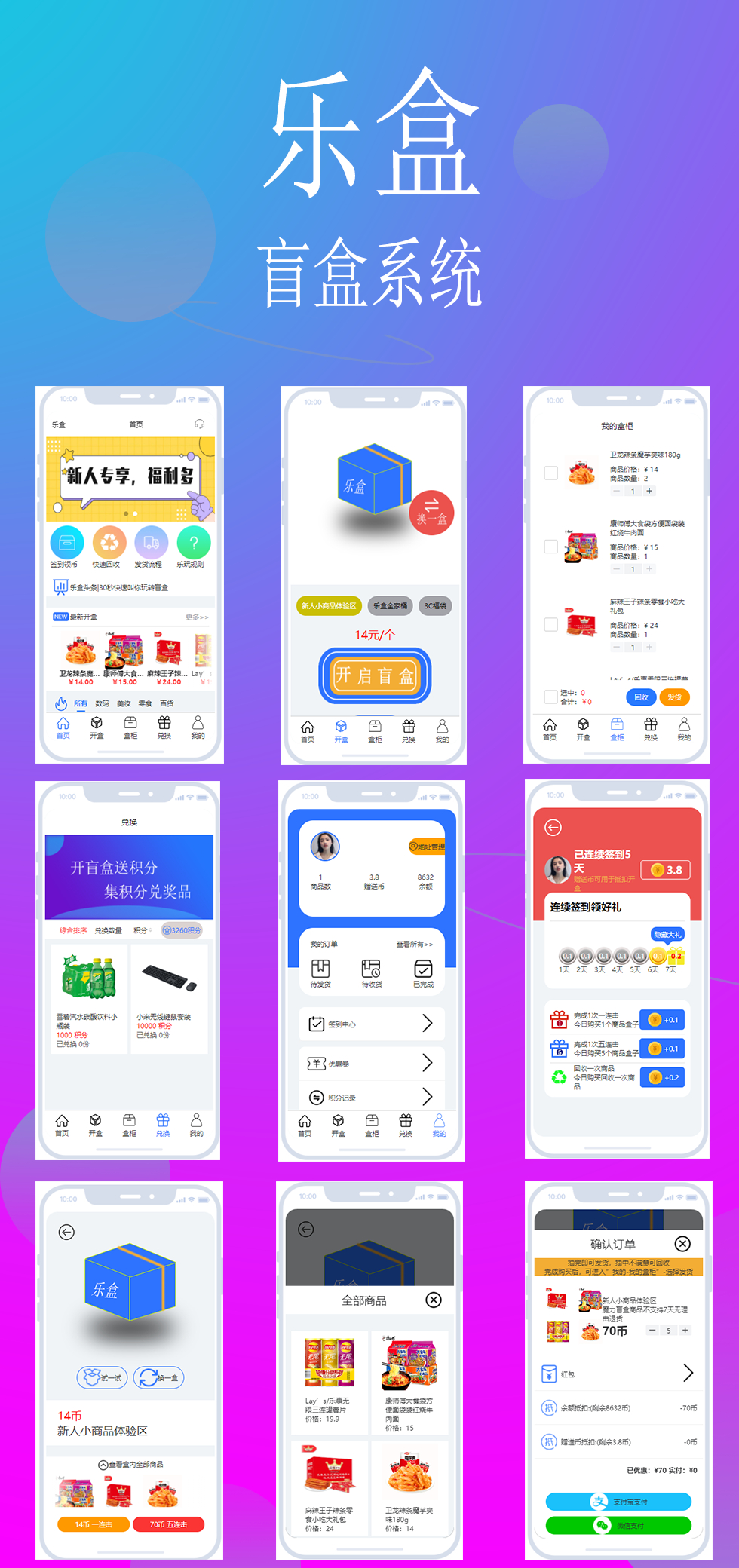 开源盲盒系统uniapp源码 - 狗凯之家免费源码网