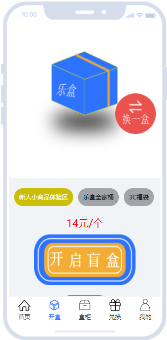 图片[2] - 开源盲盒系统uniapp源码 - 狗凯之家免费源码网