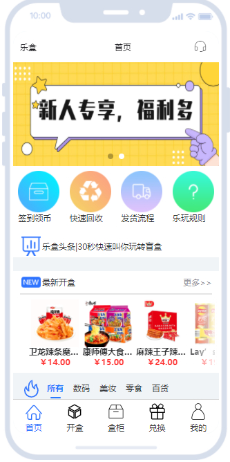 图片[3] - 开源盲盒系统uniapp源码 - 狗凯之家免费源码网