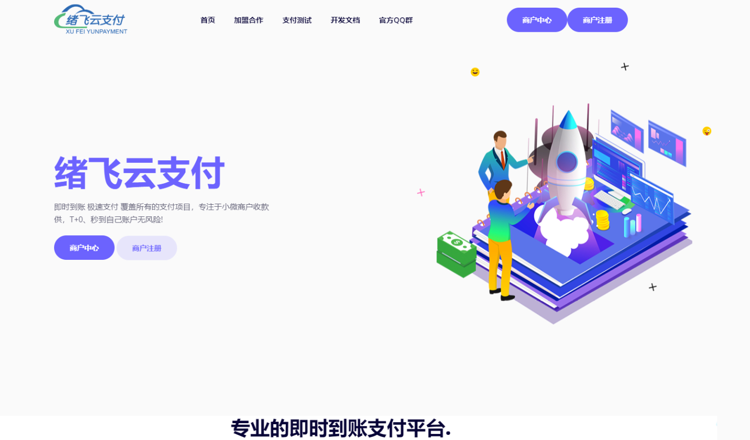 2023年最新绪飞云支付 零度码支付（本地版）个人免签支付最新去授权版 带更新接口 - 狗凯之家免费源码网
