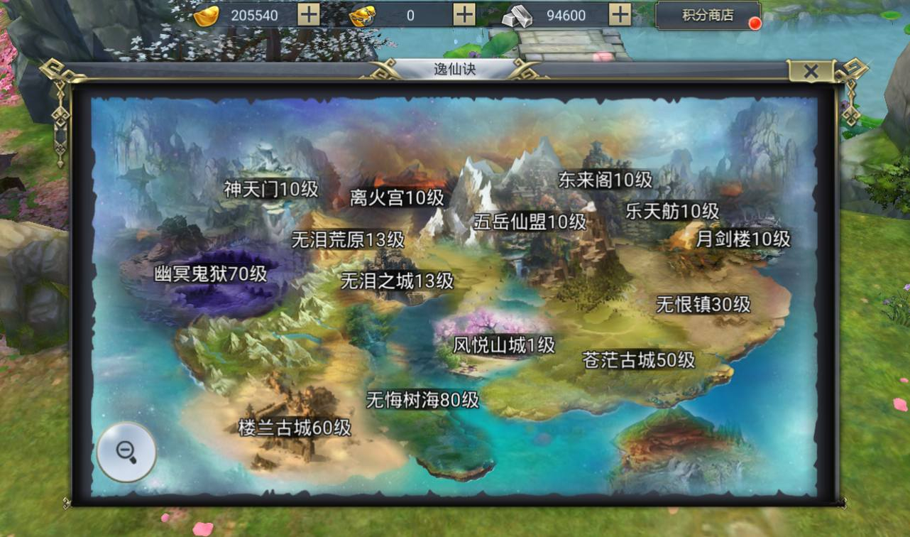 图片[10] - 【妖仙大陆开服端】大型仙侠3D角色扮演任务剧情手游源码-最新打包win服务端源码视频架设教程-完善运营后台-附带新版GM授权后台-妖仙二开修改工具 - 狗凯之家免费源码网