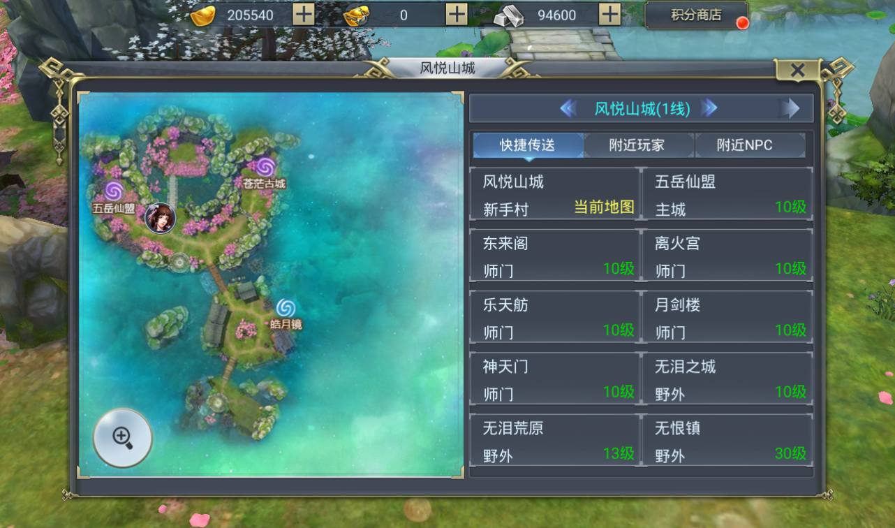 图片[11] - 【妖仙大陆开服端】大型仙侠3D角色扮演任务剧情手游源码-最新打包win服务端源码视频架设教程-完善运营后台-附带新版GM授权后台-妖仙二开修改工具 - 狗凯之家免费源码网