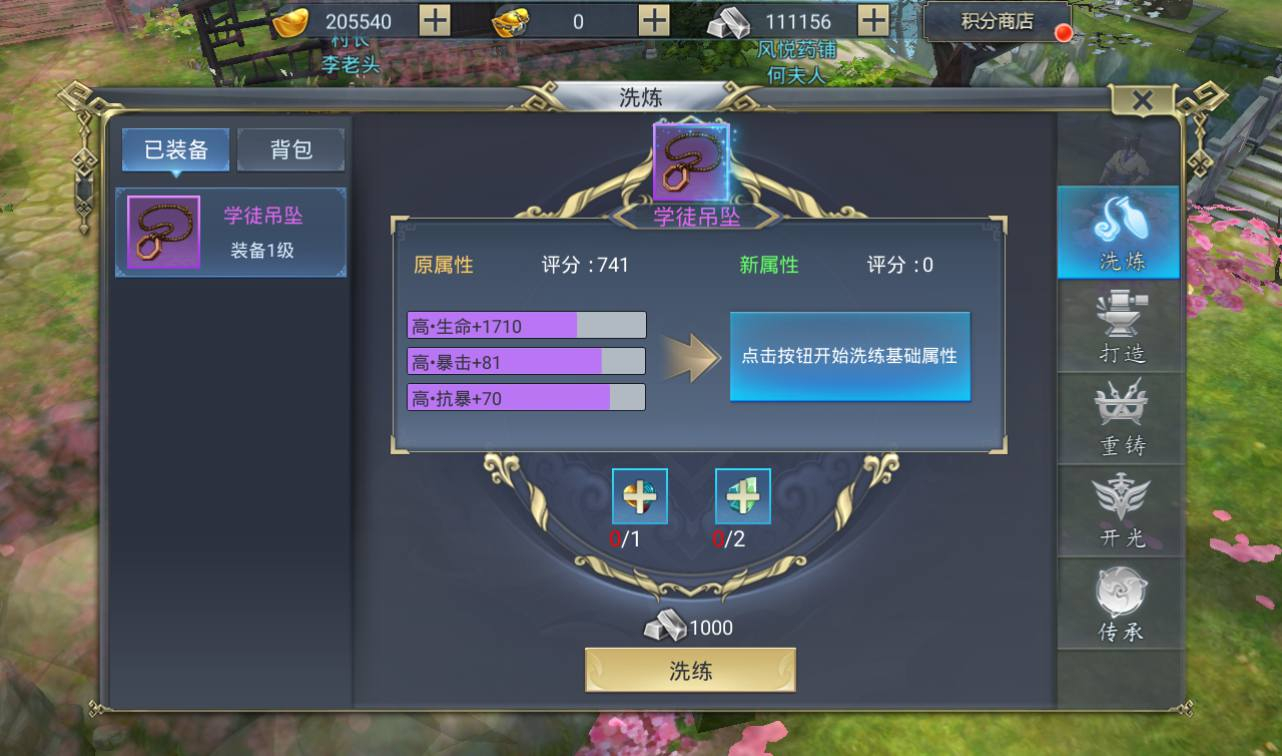 图片[12] - 【妖仙大陆开服端】大型仙侠3D角色扮演任务剧情手游源码-最新打包win服务端源码视频架设教程-完善运营后台-附带新版GM授权后台-妖仙二开修改工具 - 狗凯之家免费源码网