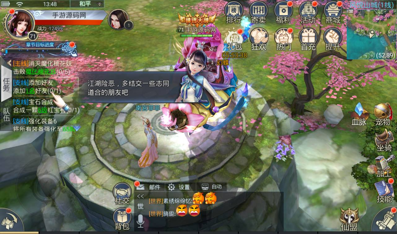 图片[13] - 【妖仙大陆开服端】大型仙侠3D角色扮演任务剧情手游源码-最新打包win服务端源码视频架设教程-完善运营后台-附带新版GM授权后台-妖仙二开修改工具 - 狗凯之家免费源码网